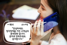 청각장애인에게 걸려온 전화에 문자로 연락주세요 음성안내