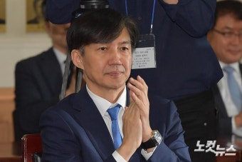 박수치는 조국 법무부 장관