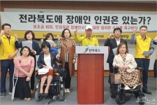 정의당 군산 장애인시설 횡령·노동착취 철저 수사하라