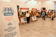 신세계 센텀시티, 부산 사회적 기업과 함께하는 ‘2019 컴온부산’  개최