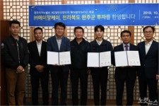 완주군-㈜ARK 300억원 규모 투자협약 체결