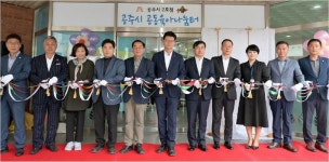 공주대 옥룡캠퍼스에 공주시 공동육아나눔터 2호점 문 열어