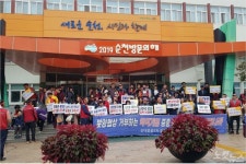 순천시 신대 중흥 5차 입주민들 조기 분양 전환 약속 이행하라