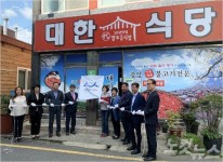 광주전남중기청, 광양 대한식당 백년가게 현판식 개최