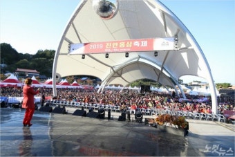 대한민국 건강대표 축제 진안홍삼축제 성황리 폐막