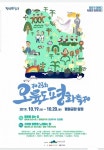 부산 남구, 제23회 오륙도 평화축제 개최