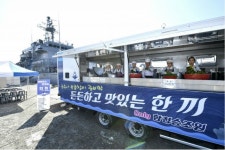한 끼 하세요! 군함 찾아가는 대형 밥차 눈길