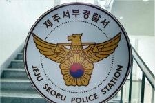 제주 명상수련원 50대 사망사건 3명 구속영장