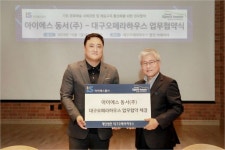 대구역 오페라 W, 입주민 2년간 문화프로그램 제공