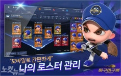 넷마블, PC 연동 모바일 마구M 리마스터 출시