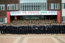 안전은 우리가 책임진다…경남 새내기 소방관 176명 임용