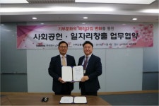 두드림넷, 스마트로 업무협약 체결