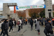 광주전남지역 84개 시험장서 3만 4천여 명 수능 응시