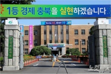 충북도, 정무부지사 다시 경제부지사로 조직개편안
