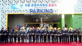 창원 석동 공영주차빌딩 준공...상권활성화도 기대