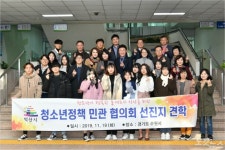 전북 익산시 청소년기관 방문단 수원시 방문