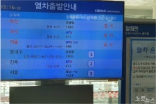 철도파업 3일째 경남도민 약속 왜 안지키나? vs 시민 볼모다