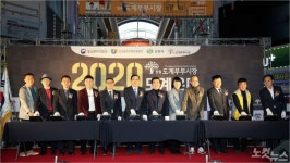 창원 도계부부시장 문화특화시장 발돋움...발대식 개최