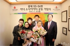 충북 2호 기부명문가 탄생...청주 백규현 SK충전소 대표 가족