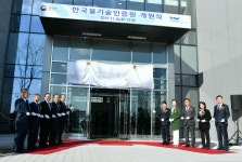대구 물산업 이끌 한국물기술인증원 개원