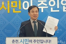 김진태 국회의원 제2 경춘국도 다음 달 설계 착수