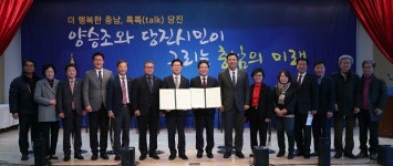 충남도-당진시, 신재에너지 융복합 혁신벨트 정책 협약