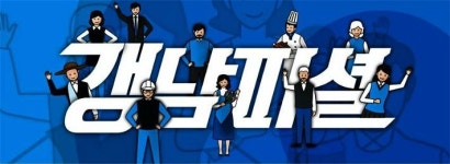 공공기관 홍보 맞아? B급 감성으로 소통 터진 경상남도 SNS