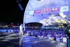 진안홍삼축제, 전라북도 최우수축제 선정