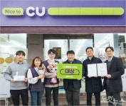 BGF리테일, CU 올해의 스태프 10인 선정