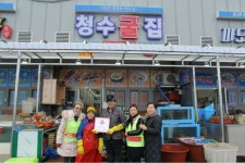 충남 보령 천북굴단지 5개 업소, 착한 가게 단체 가입