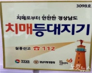 편의점까지 똘똘 뭉친 경남형 치매 돌봄…한층 높아진 복지 체감도