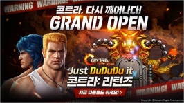 게임도 뉴트로 열풍… 뉴린저씨 앞세워 추억 소환