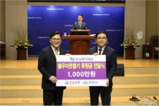 창원 상남교회, 이웃돕기 성금 1000만 원 창원시에 전달