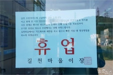 전·현직 이장 갈등에 문 닫은 마을 목욕탕…주민 다수 60대