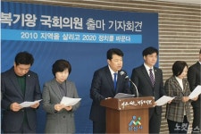 복기왕 전 정무비서관, 21대 총선 아산갑 출마 선언