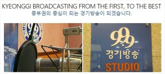 공공성 강화해라 방통위, 친일 막말 경기방송 재허가 보류