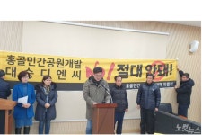 청주 홍골·영운공원 민간개발 업체 주민 반발