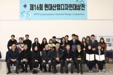 16회 현대산업디자인대상전 충주 테마파크 디자인 유온랜드 대상