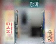 베트남 노래방 유행…경남도, 불법체류 유흥종업원 등 26명 적발