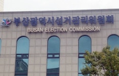 레이스는 시작됐다 부산 총선 예비후보 등록 후끈