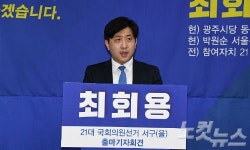 최회용 전 참여자치21 공동대표, 광주 서구을 출마선언