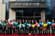 12번째 전주시립도서관 꽃심 개관