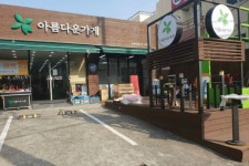 경남경영자총협회, 아름다운가게 물품 250여점 기증