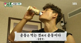 김종국 모델인 상품에 과도한 광고효과 준 미우새 주의