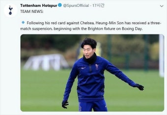 손흥민도 인종차별 당했다...영국 정부도 촉각