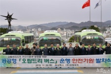 삼척시 공공형 오랍드리 버스 운행…교통취약지 이동권 보장