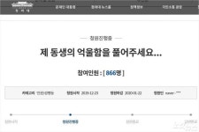 상사 카풀 거부 힘들다 30대 노동자 죽음…靑청원 원인밝혀달라