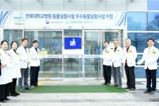 전북대병원 지방 최초 식약처 우수동물실험시설 지정