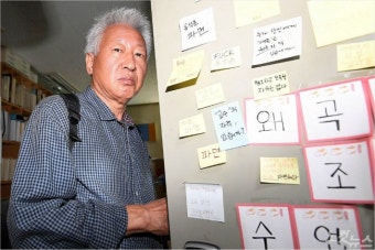 '위안부=매춘' 류석춘 3개월째 소환도 안해, 경찰 수사 답보