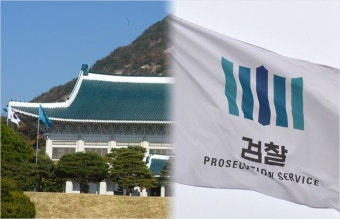 靑, 검찰인사 논란에 